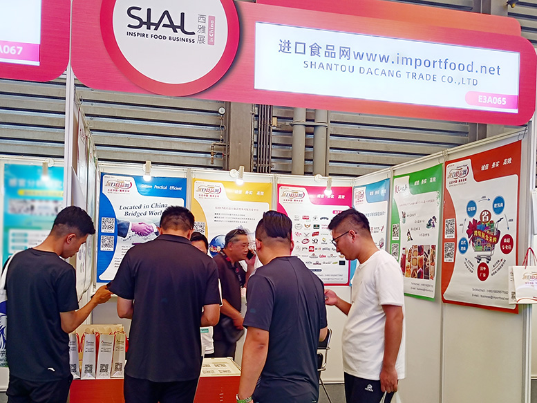 SIAL西雅國際食品和飲料展覽會...