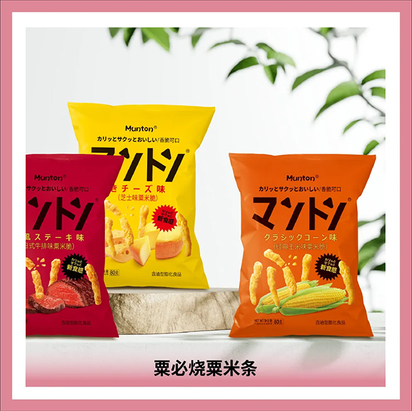 香港粟必燒粟米條