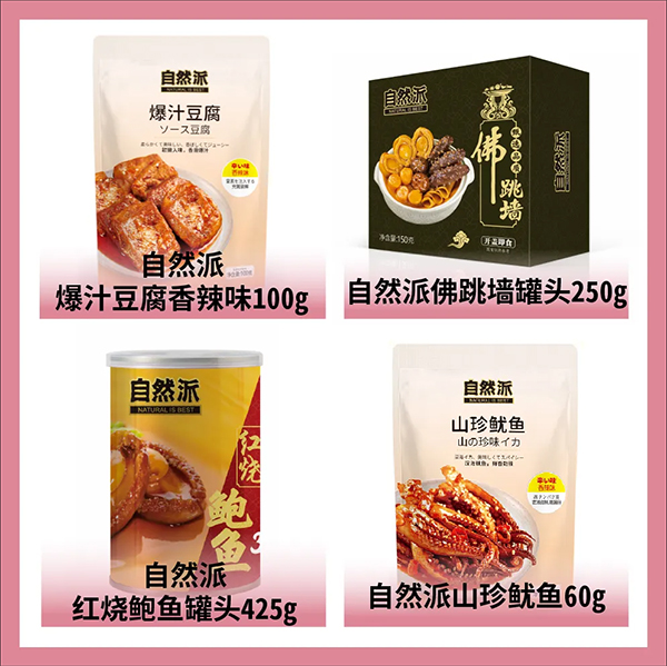 自然派佛跳墻罐頭